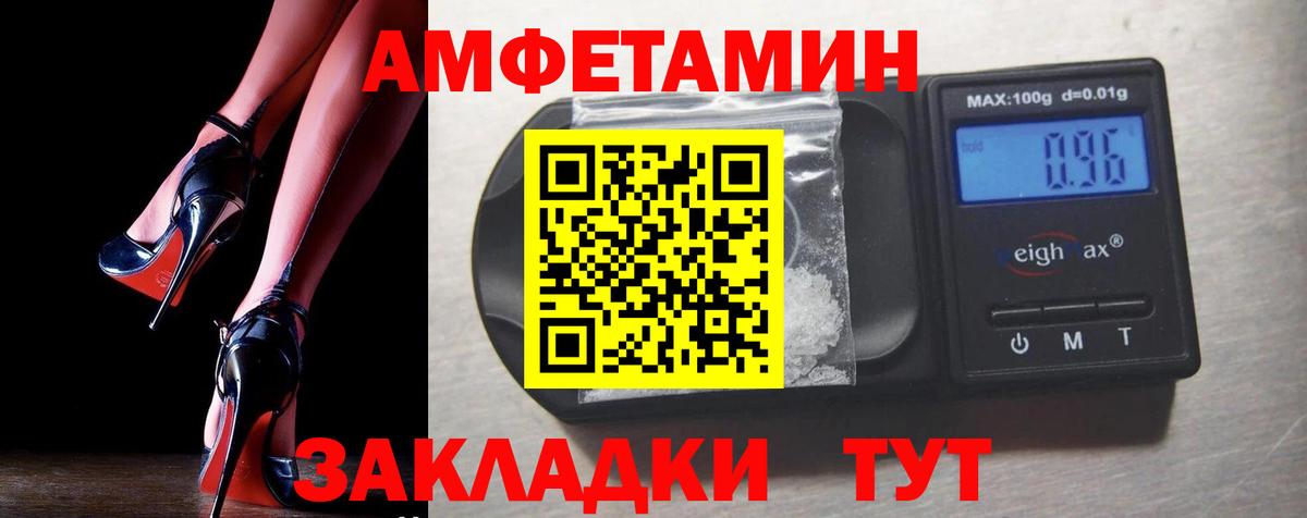 АМФЕТАМИН  Вход с VPN  АМФ  Кунгур  Амфетамин Premium 