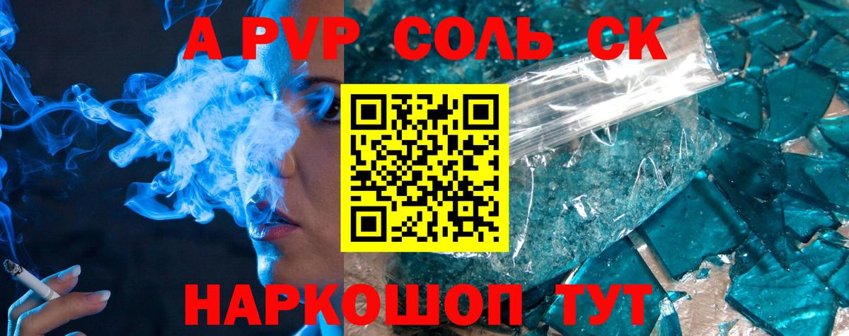 магазин продажи наркотиков  A PVP СК КРИС  A-PVP кристаллы  Вход с VPN  A PVP СК КРИС  Кунгур 