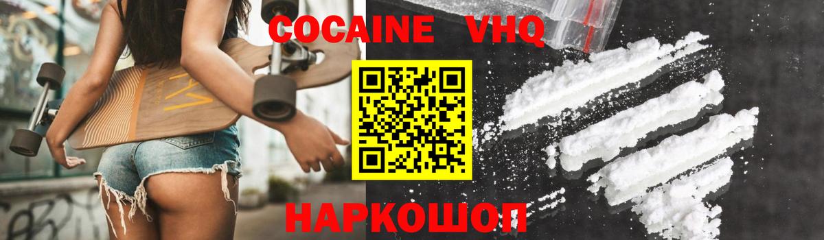 Кокаин Fish Scale Кунгур