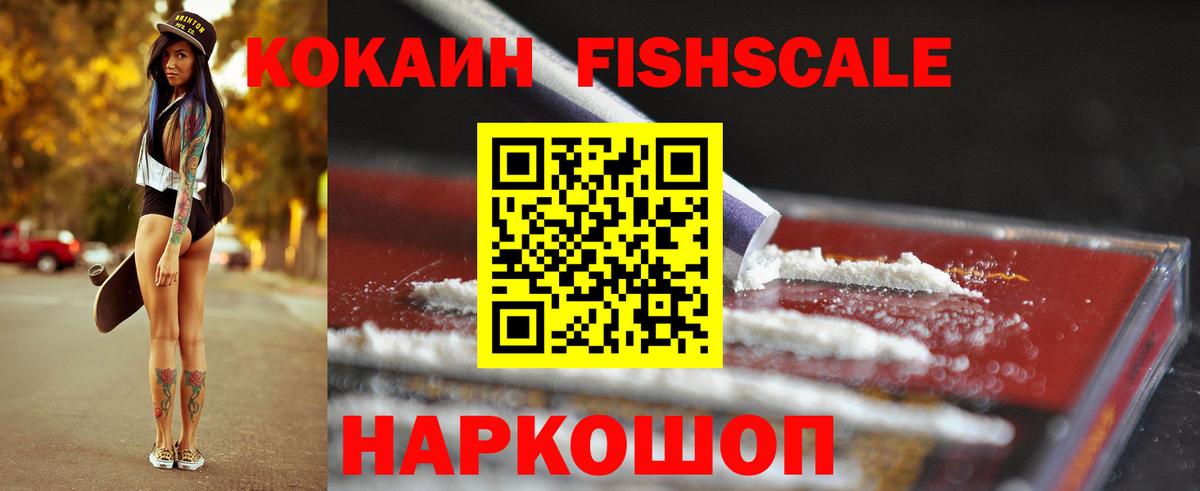 Cocaine 97%  Вход с VPN  Кунгур 