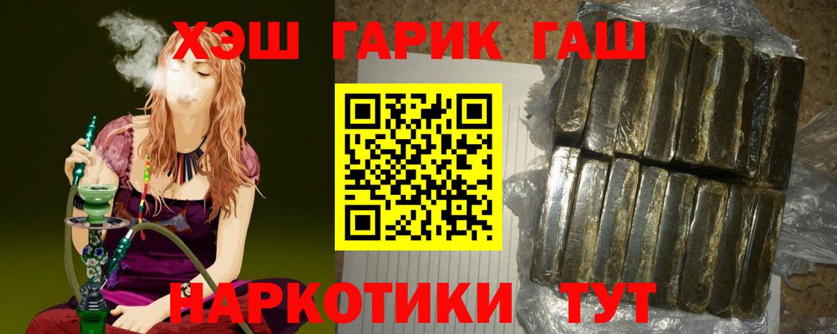 Кунгур  Гашиш  ГАШИШ Изолятор  Вход с VPN  Гашиш Cannabis 