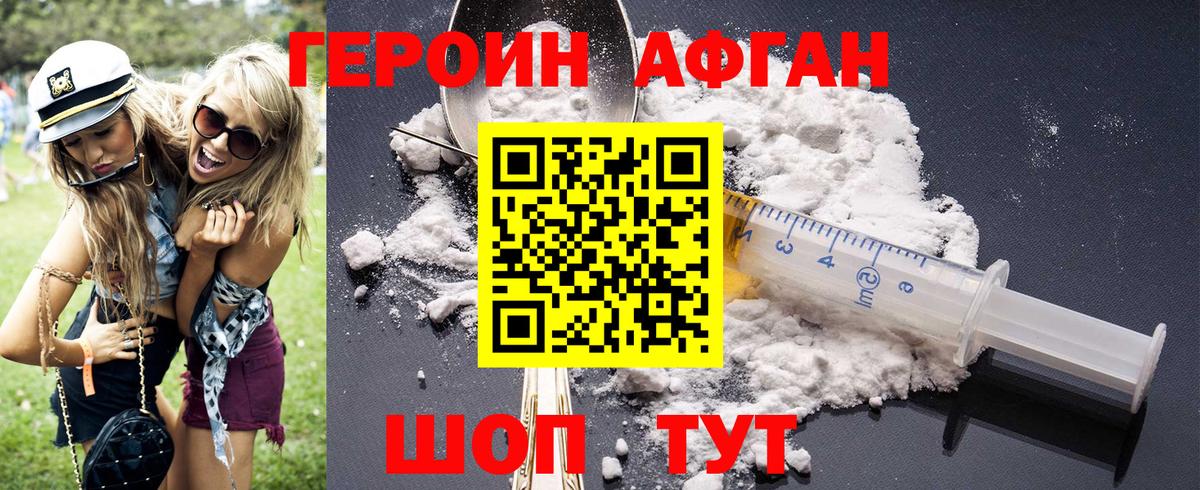 Героин  Героин белый  Вход с VPN  Кунгур 