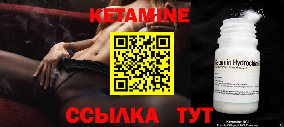 KRAKEN сайт  Вход с VPN  КЕТАМИН ketamine  Кунгур  КЕТАМИН VHQ 