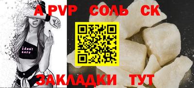 соль курить ск Гусиноозёрск