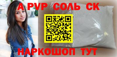 соль курить ск Гусиноозёрск