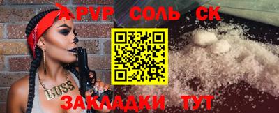 apvp Гусев