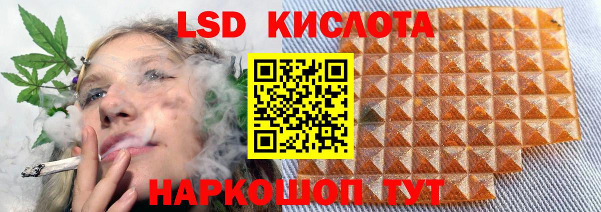 LSD-25 экстази ecstasy Кунгур