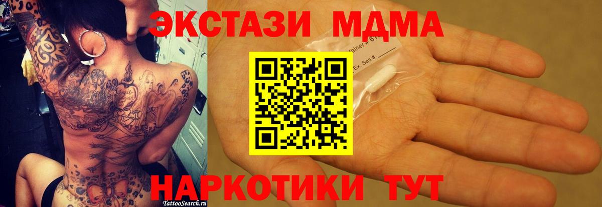 Кунгур  МДМА Molly  MDMA молли  MDMA  Вход с VPN 