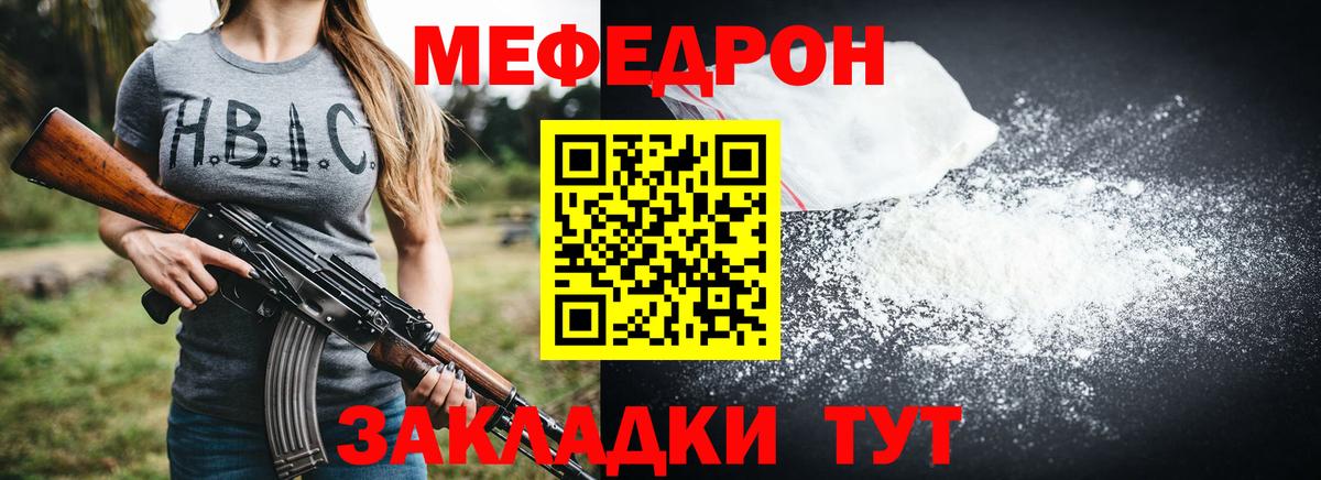 Мефедрон мяу мяу  Вход с VPN  Кунгур  Мефедрон  МЯУ-МЯУ 4 MMC 