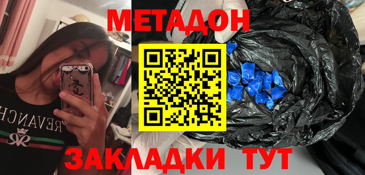 МЕТАДОН мёд  Вход с VPN  Кунгур 