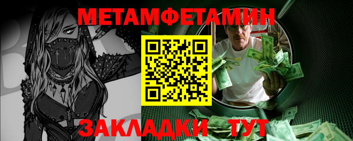 Кунгур  МЕТАМФЕТАМИН витя  Вход с VPN  Первитин  МЕТАМФЕТАМИН витя 