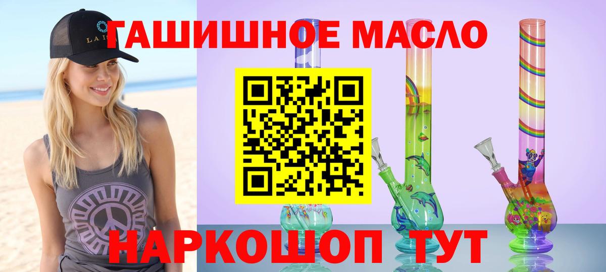 ТГК THC oil  ТГК концентрат  Кунгур  Вход с VPN 